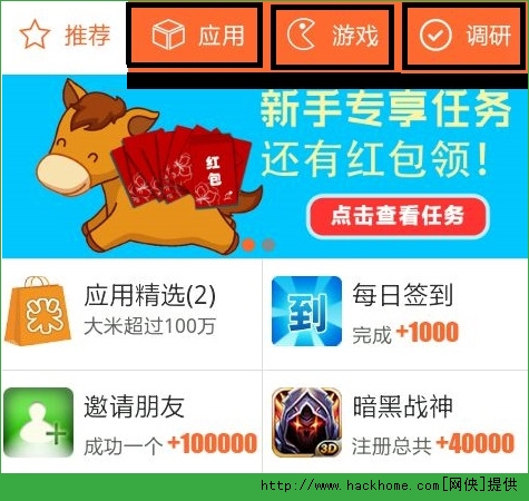 米赚最新版应用介绍，11月1日更新亮点揭秘