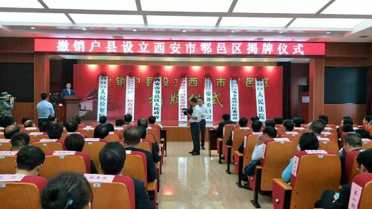 11月2日鄠邑区最新动态概览，区域发展最新概览