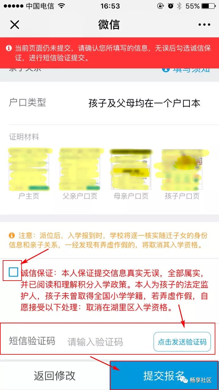 11月2日北屯最新招聘信息获取攻略，轻松掌握求职技巧