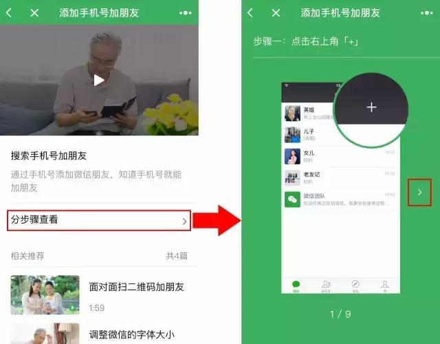 微信最新板使用指南，从入门到精通（初学者与进阶用户版）
