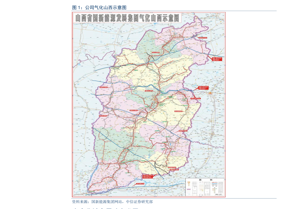 11月2日中煤能源重组最新动态与深度解析
