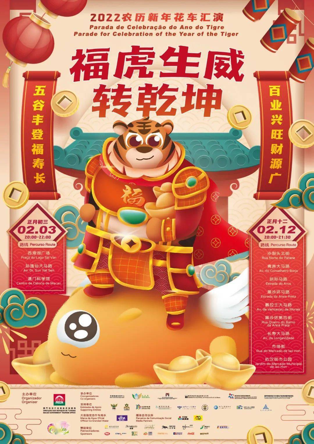 永威最新盘欢乐相聚日活动盛大开启