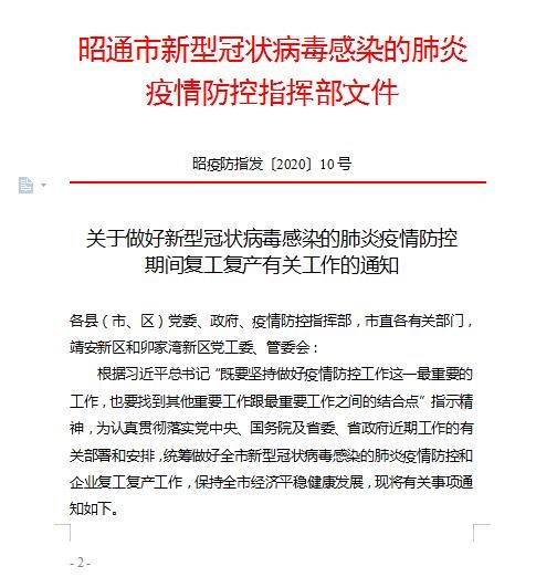 11月2日冷库病毒最新通报及全面评测介绍