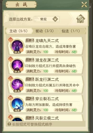 飞剑问道11月2日最新章节列表获取攻略，初学者与进阶用户指南