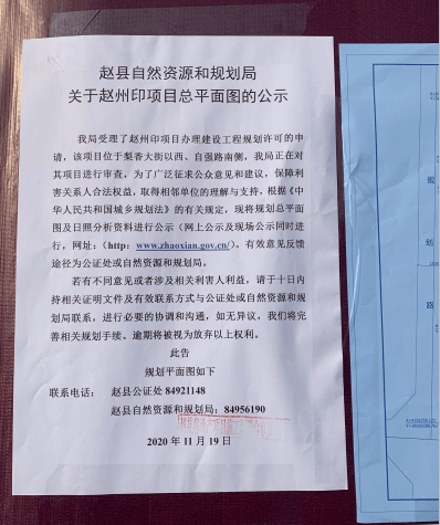 11月3日拆迁最新通告发布，全面解读与影响分析