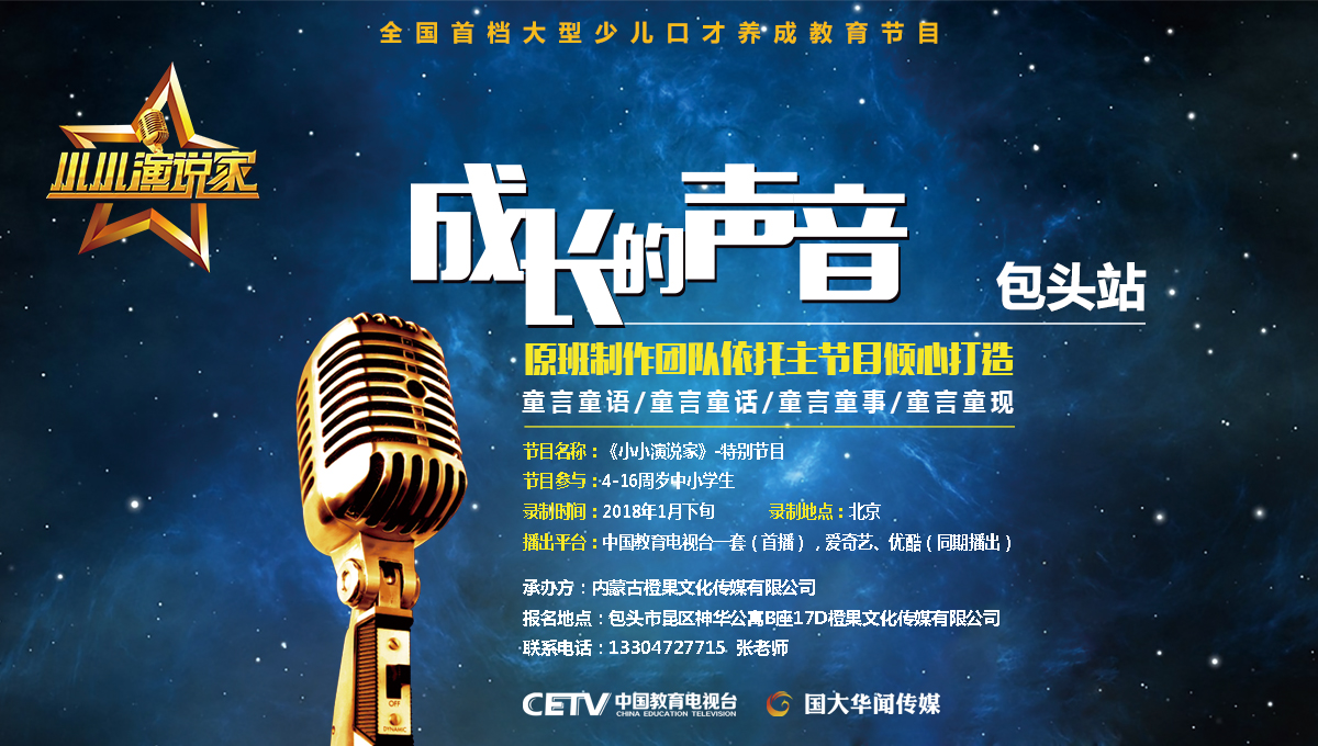 11月3日演说家，变化是成长的调料，共烹人生佳肴