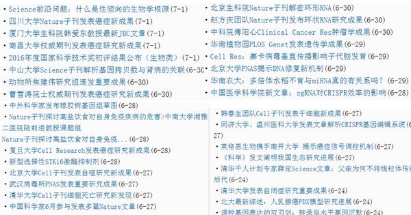 韩春雨现象引发科研伦理与公众监督热议，最新探讨与反思