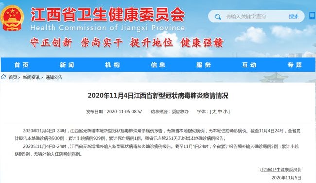 揭秘，最新病毒通报背后的故事——进展、背景与影响分析（十一月四日版）
