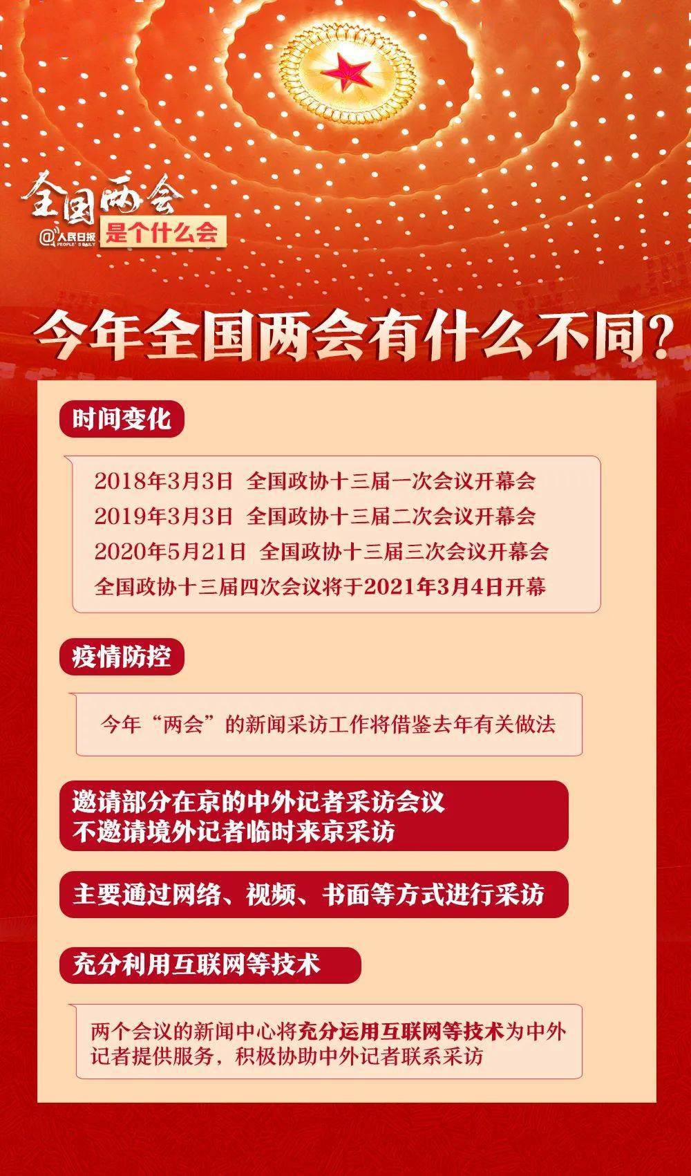 11月4日时政新闻速递，深度解析新动向，开启时代新篇章