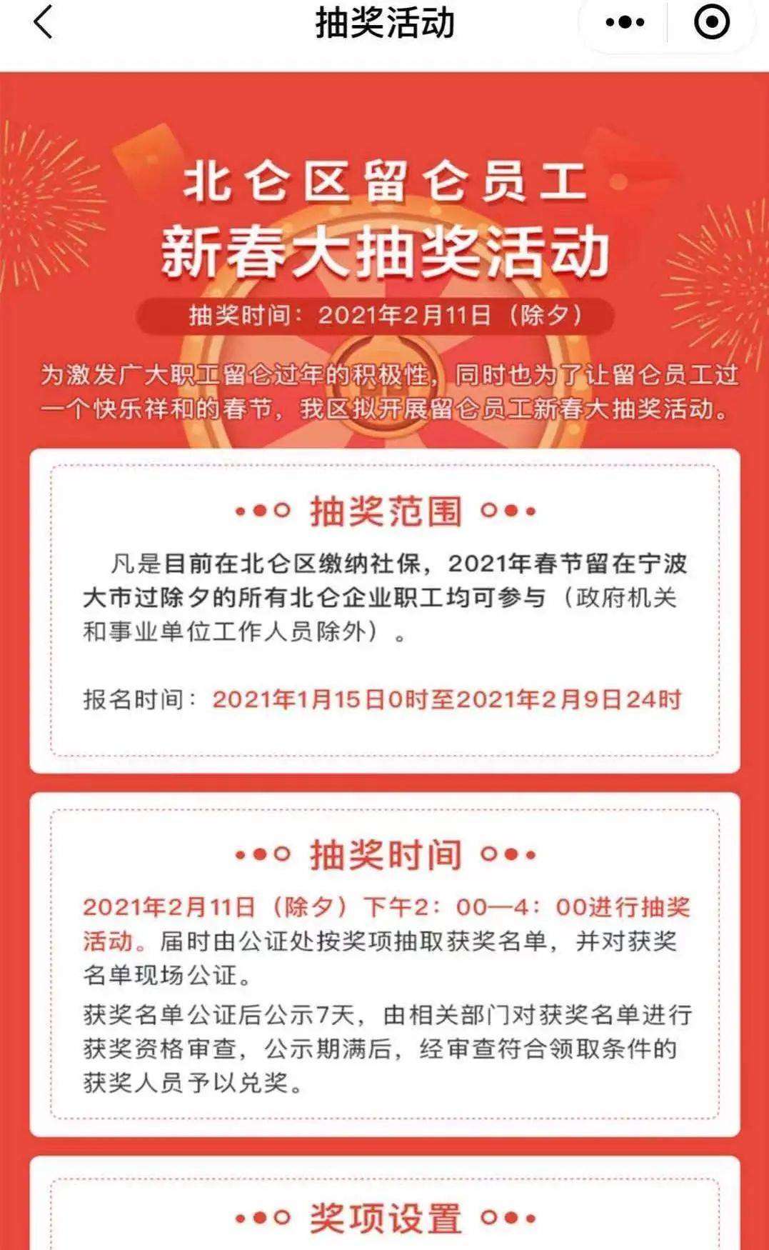 北仑保税东区巨星招聘启事，全新岗位挑战，等你来战！