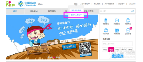 11月4日移动新套餐引领未来，跃动心灵，拥抱变化，助力成功加速度