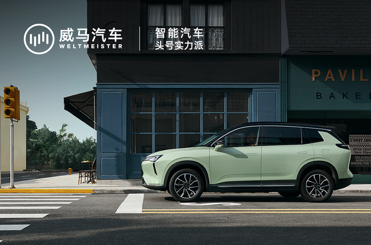 威马最新款汽车，家庭温馨日惊喜登场