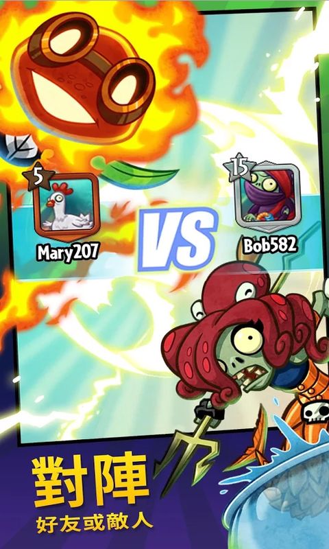植物大战僵尸二，友情勇气的日常小确幸下载更新版