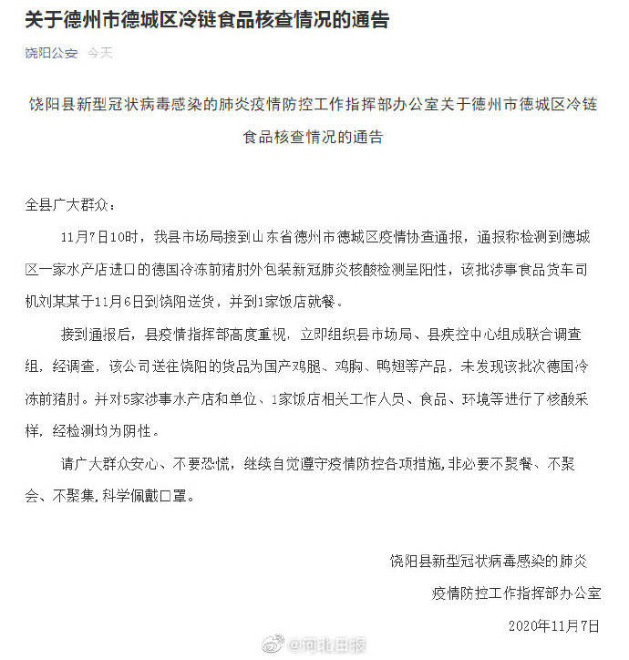 2024年11月4日 第8页