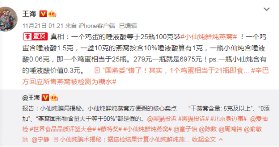 辛巴燕窝事件最新进展，励志故事背后的自信与成就感之路