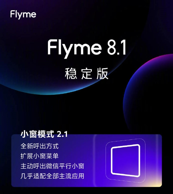 11月5日Flyme5魅族天气APK更新，自信成就与知识共舞，无限可能