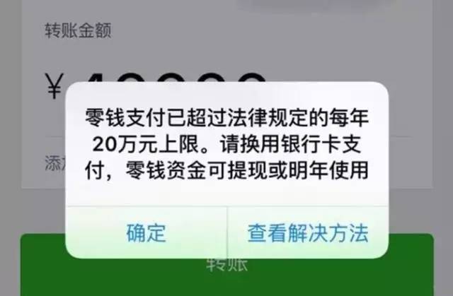 微信新支付限额背后的温馨故事，限额调整下的奇妙一天