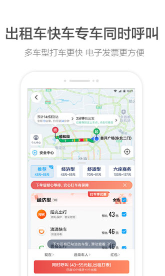 高德地图2021最新版下载导航手机版，全面升级，便捷出行体验
