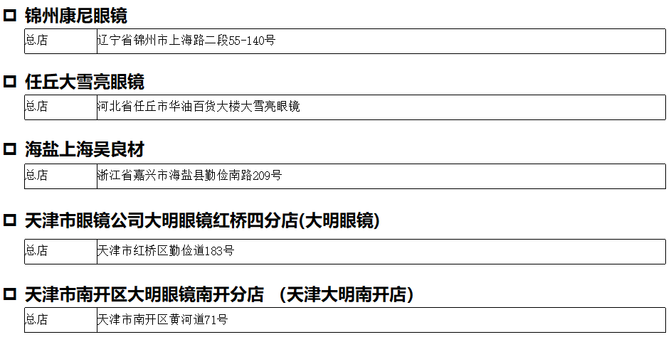 关于口罩法检的最新动态与深度探讨，防护措施的新视角分析（深度报道）