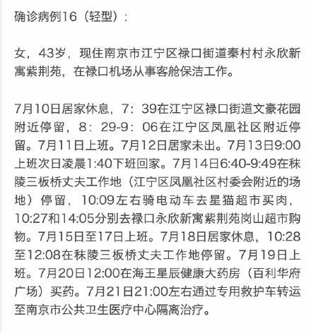 逆风破浪，信心照亮未来，最新确诊病例后的积极转变与励志故事（截至11月6日）