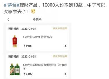 揭秘最新i茅台申购技巧，提高成功机率，助力抢购茅台！