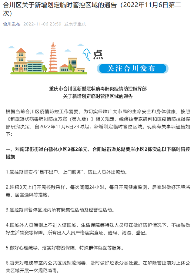 重庆市合川区最新招聘信息发布，学习变化，自信成就梦想，职场新征程启程