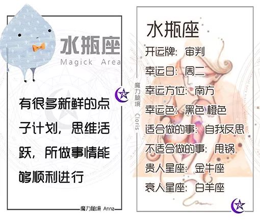 陶白白最新本周运势分析（11月6日版），特性、体验、竞品对比及用户群体详解