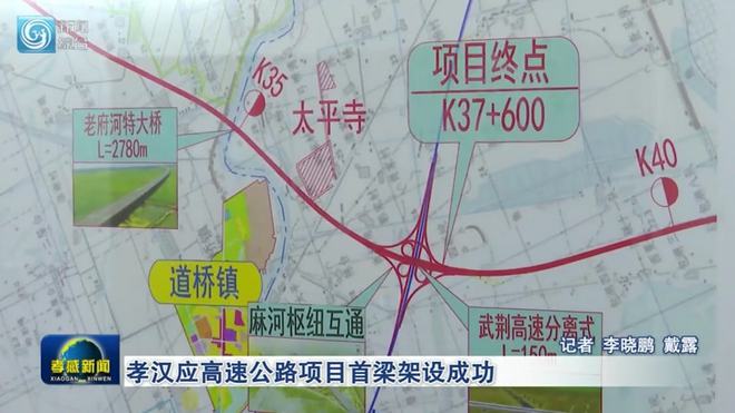 孝洪高速最新路线图揭秘，时代印记与脉络背后的故事