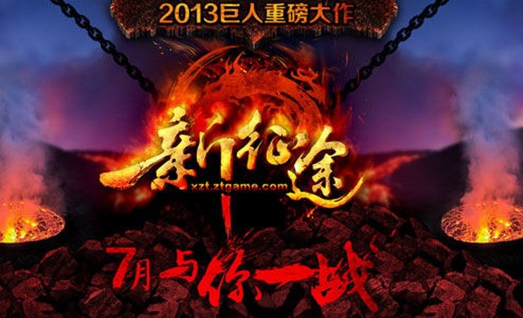 11月6日最新网游大作引领游戏界新潮流