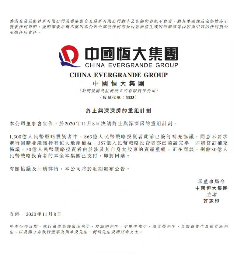 恒大深深房最新消息揭秘，背后的温馨日常故事