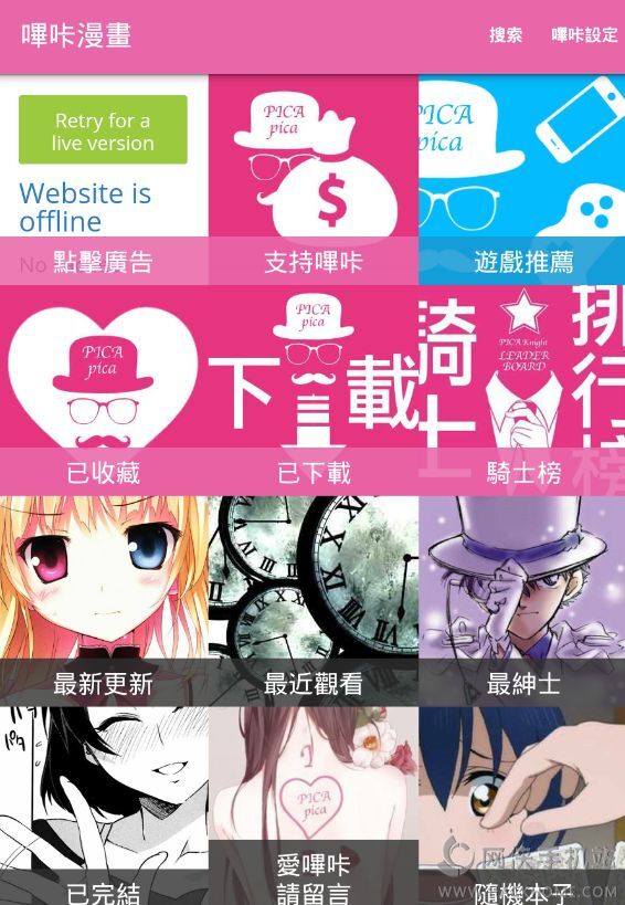 关于哔咔漫画涉黄问题的科普探讨与下载警示（科普文章）