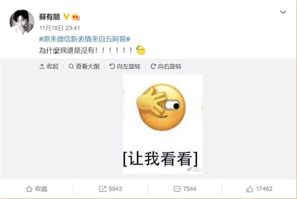 2017年最新版微信表情包体验与解析评测报告