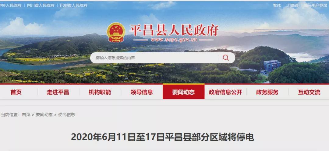 探寻自然瑰宝之旅，县最新通知带你走进宁静的怀抱