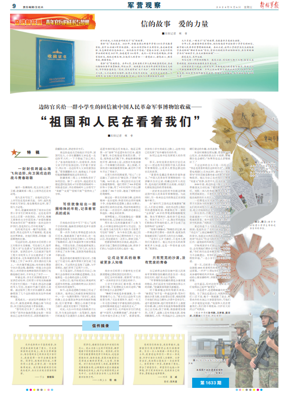 逆风翱翔，停学通知下的成长力量