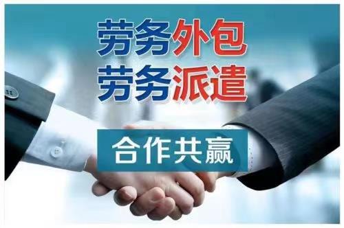 11月10日劳务派遣公司最新招聘启事，职业机会与未来发展展望