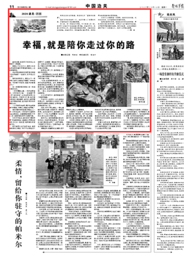 历史上的11月10日，跟随姑父踏遍自然美景，探寻内心的平和宁静日纪实记录