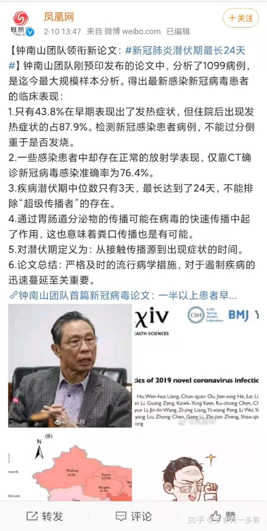 初遇在故事开头 第64页