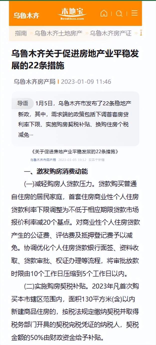 本月购房补助政策解读与优惠详解