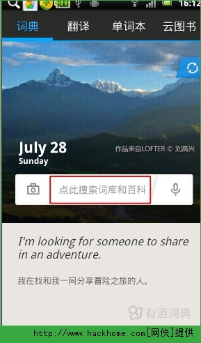 有道词典最新版诞生背后的历史影响,纪念历史上的11月10日