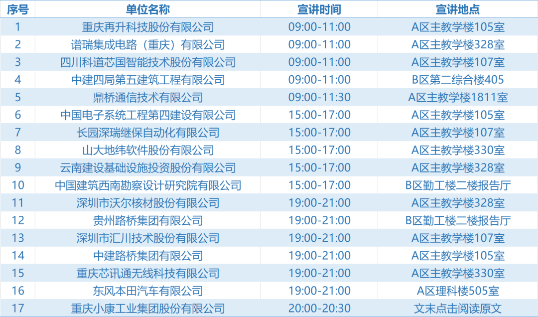 2024年11月10日 第10页