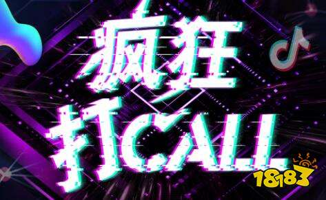 揭秘最新抖音神曲流行风潮，三大看点一网打尽（11月版）