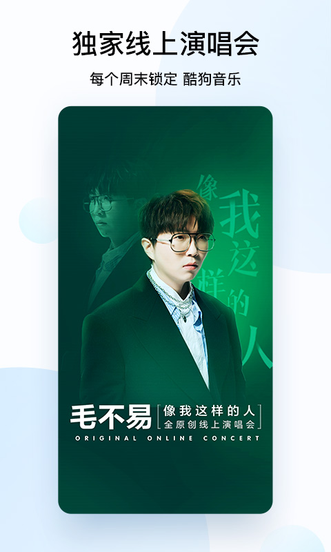 酷狗音乐最新版下载，软件更新的利与弊分析