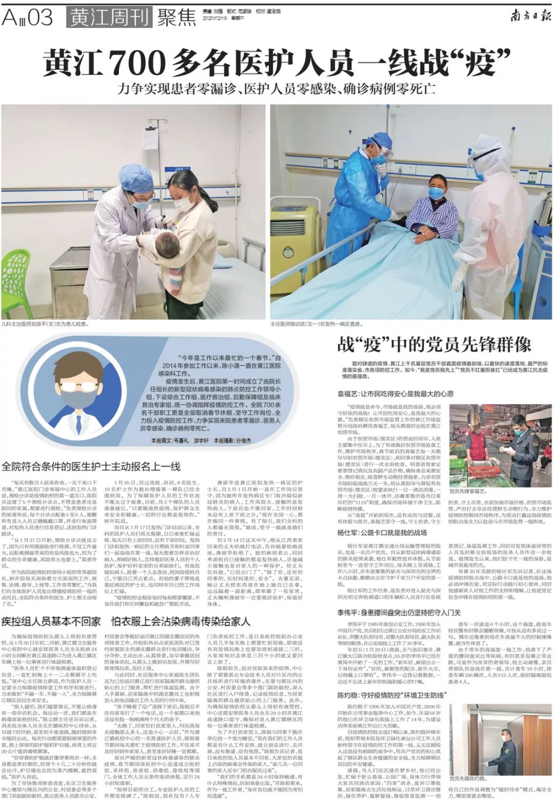 今年黄江肺炎最新动态与论述