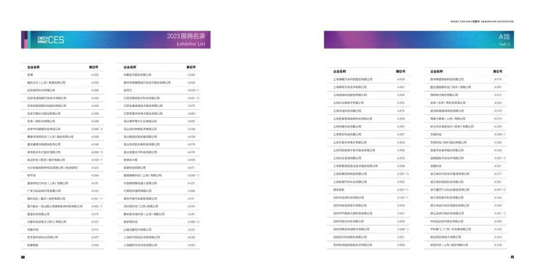 聚焦镇江变革，最新拆分动态与未来展望（2024年11月10日）