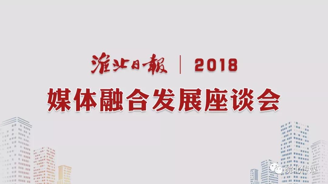 本月淮北新闻热点深度回顾与聚焦