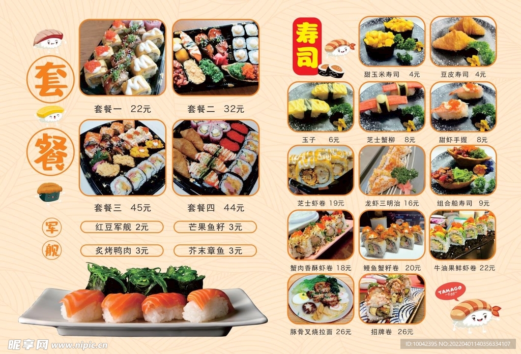禾绿寿司新菜单惊艳亮相，背景、影响与独特地位的探索图片展示