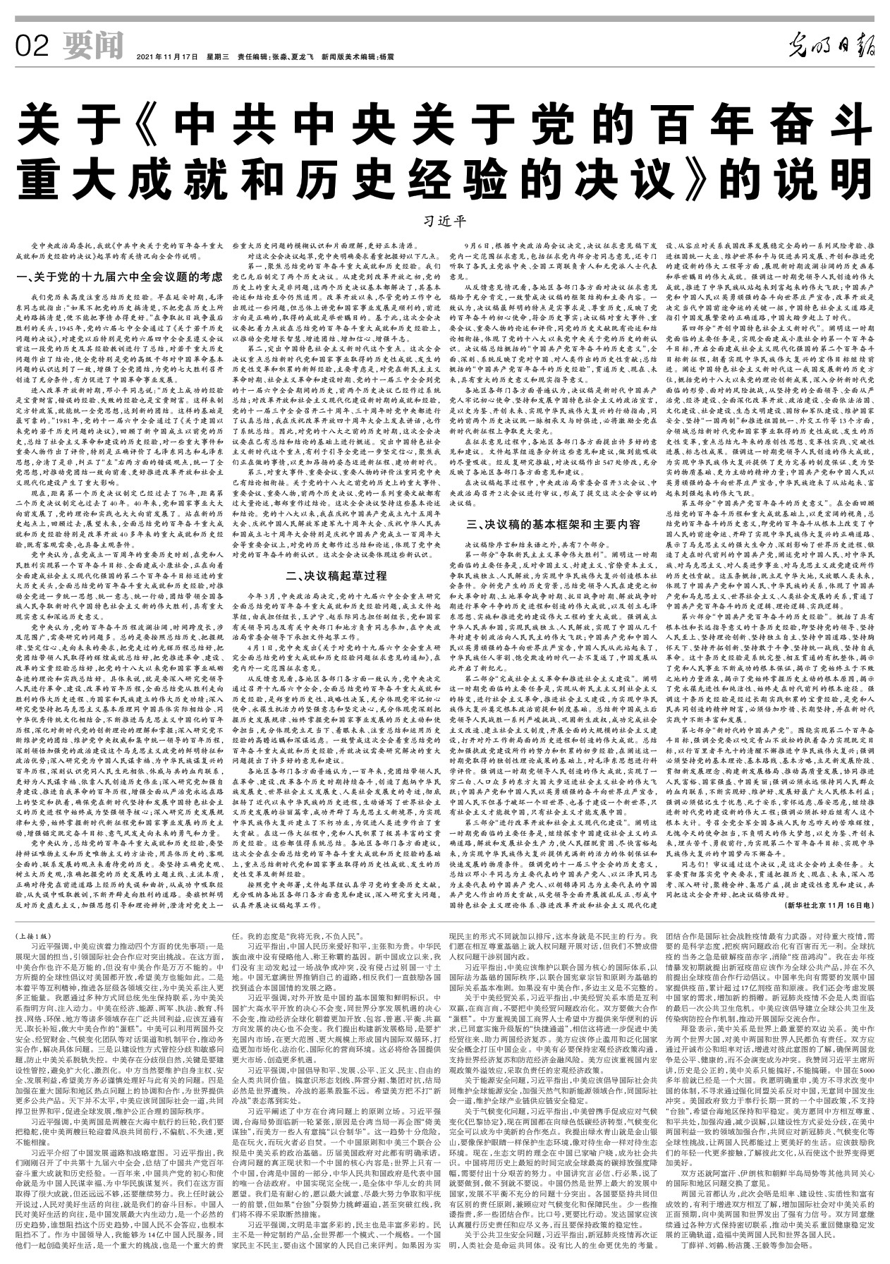 11月10日爱滋研究新篇章，温馨日常与科学突破的成果展示