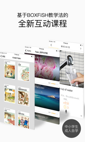 盒子鱼学生版最新版体验报告，探索未来教育的新篇章（2024年11月10日）