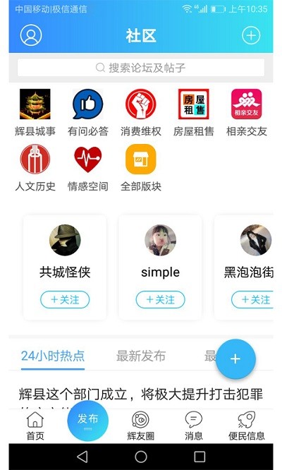 辉县新闻快报，11月10日抓人瞬间与小巷深处的独特风味