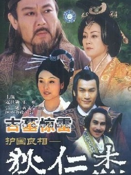 狄仁杰探案之旅，新剧领略自然之美，探寻内心平静之道